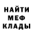 МЕТАДОН кристалл Emma Alfonso