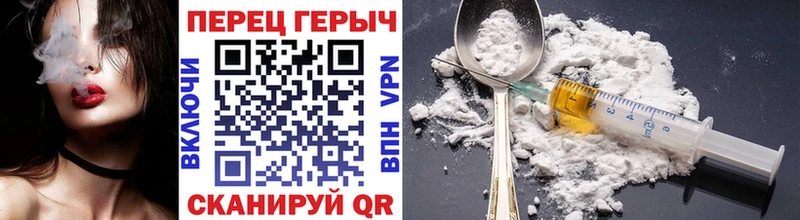 Героин Heroin  Фатеж 