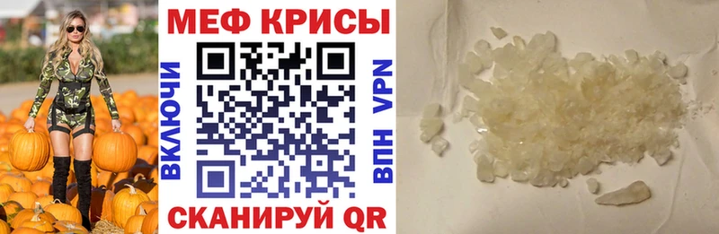 МЕГА ТОР  Фатеж  Мефедрон mephedrone 