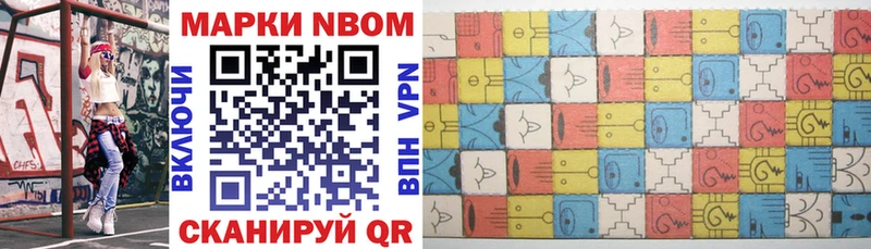 Марки N-bome 1500мкг  Фатеж 