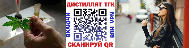 Дистиллят ТГК THC oil  дарнет шоп  blacksprut онион  Фатеж 